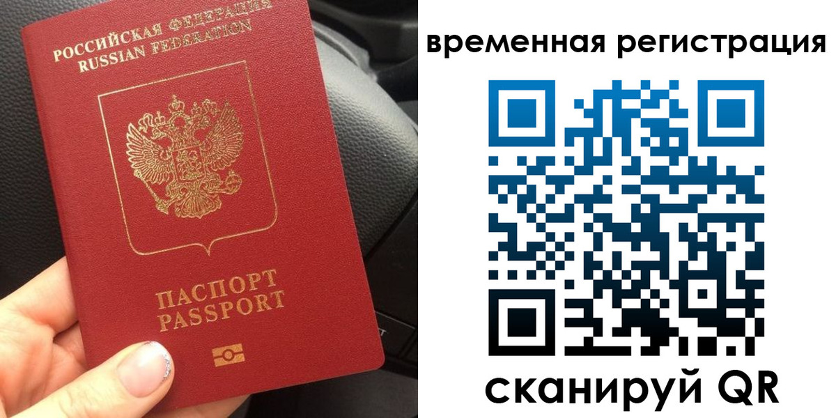 прописка штамп в Губкинском